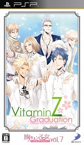 画像集#009のサムネイル/「Vitamin」や「ストラバ」など人気タイトルもラインナップ。D3PのPSP用女性向け恋愛SLGの廉価版シリーズ「胸キュン乙女コレクション」が発売決定