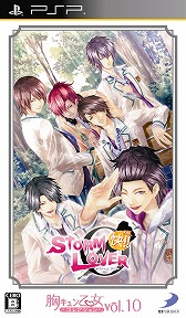 画像集#012のサムネイル/「Vitamin」や「ストラバ」など人気タイトルもラインナップ。D3PのPSP用女性向け恋愛SLGの廉価版シリーズ「胸キュン乙女コレクション」が発売決定