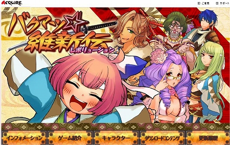 画像集#002のサムネイル/「バクマツ☆維新伝」，ゲーム本編と4つの有料クエストパックなどがセットになった“スペシャルパック”が期間限定で登場