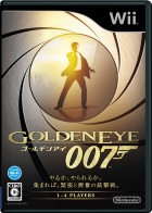 ゴールデンアイ 007