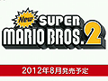 任天堂がニンテンドー3DS用ソフト「New スーパーマリオブラザーズ 2」「とびだせ どうぶつの森」のリリースを発表
