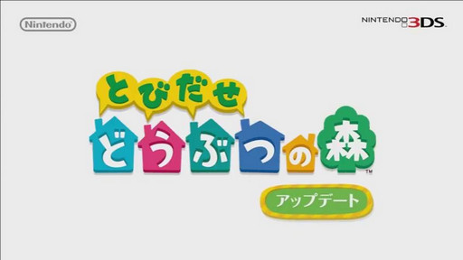 画像集 No.002のサムネイル画像 / 3DS用ソフト「とびだせ どうぶつの森」がamiiboに対応するアップデートを今秋に実施。新たなamiiboカードも11月3日に発売