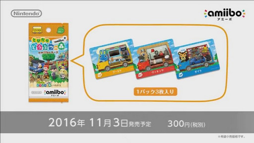 画像集 No.004のサムネイル画像 / 3DS用ソフト「とびだせ どうぶつの森」がamiiboに対応するアップデートを今秋に実施。新たなamiiboカードも11月3日に発売