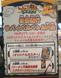 画像集#020のサムネイル/PS Vita/3DSタイトルが大量にプレイアブル出展! 「ジャンプフェスタ2012」のゲーム関連ブースレポート