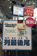 画像集#054のサムネイル/PS Vita/3DSタイトルが大量にプレイアブル出展! 「ジャンプフェスタ2012」のゲーム関連ブースレポート