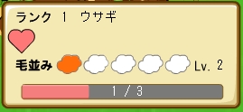 画像集#007のサムネイル/「みんなで牧場物語」新要素「毛並みシステム」「交換機能」が公開