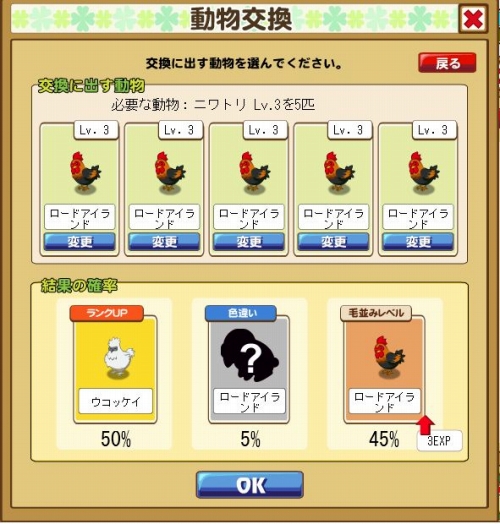 画像集#010のサムネイル/「みんなで牧場物語」新要素「毛並みシステム」「交換機能」が公開