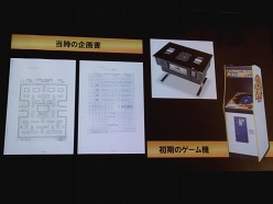 画像集#005のサムネイル/“PAC IS BACK!”パックマン30周年プロジェクトの全貌が明かされた「バンダイナムコホールディングス スモールカンファレンス」レポート