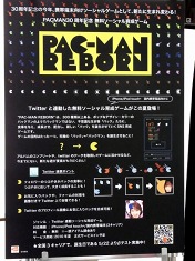 画像集#016のサムネイル/“PAC IS BACK!”パックマン30周年プロジェクトの全貌が明かされた「バンダイナムコホールディングス スモールカンファレンス」レポート