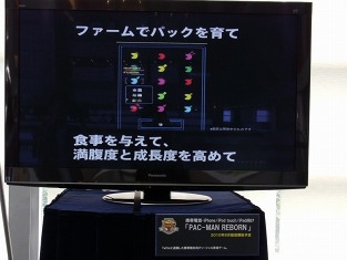 画像集#017のサムネイル/“PAC IS BACK!”パックマン30周年プロジェクトの全貌が明かされた「バンダイナムコホールディングス スモールカンファレンス」レポート