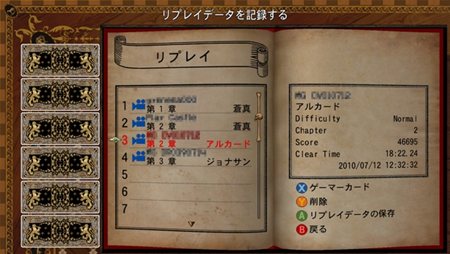 画像集#005のサムネイル/「悪魔城ドラキュラ Harmony of Despair」,本日配信開始。第3章・第4章やそのほかのコンテンツ情報も公開に。DLCでキャラクター追加も判明