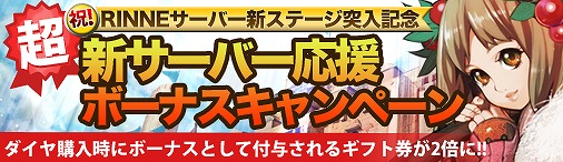 画像集#001のサムネイル/「ドラゴンクルセイド2」，RINNEサーバー「R01.EKAM」にて第7ゲームが開始