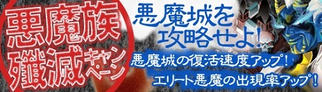 画像集#001のサムネイル/「ドラゴンクルセイド2」，新サーバー「S13.Ophiuchus」応援イベントが開催