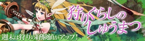 画像集#002のサムネイル/「ドラゴンクルセイド2」，新サーバー「S13.Ophiuchus」応援イベントが開催