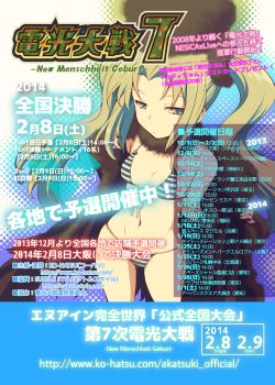 画像集#001のサムネイル/「エヌアイン完全世界」第三回公式大会の本選が2014年2月8日から開催