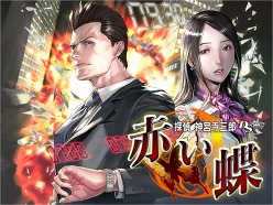 画像集#002のサムネイル/連続爆破事件の謎を追え。「探偵 神宮寺三郎 DS 赤い蝶」，物語の続きが気になること請け合いのプロモーションムービーが公開に