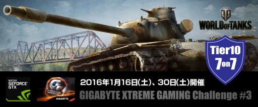 画像集 No.003のサムネイル画像 / 「WoT」GIGABYTE主催のゲーム大会にCaren Tigerのメンバーがゲスト出演