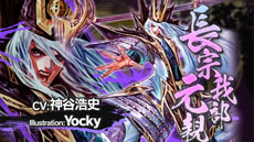 画像集#003のサムネイル/「戦国大戦 1590 葵 関八州に起つ」が6月末に稼働開始。新勢力「徳川家」「長宗我部家」が登場し,新カードが150枚以上追加される