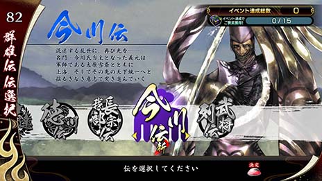 画像集#002のサムネイル/「戦国大戦 -1477 破府、六十六州の欠片へ-」の稼働が本日スタート。舞台は戦国時代に突入し,新たな計略や特技,武将が登場