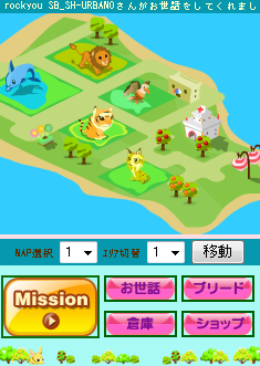 画像集#005のサムネイル/「ZOO☆Worldモバイル」，GREEでβサービスがスタート