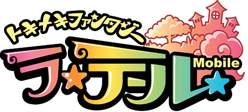 画像集#002のサムネイル/PC版「トキメキファンタジー ラテール」との連係もある，EZアプリ版「ラテールmobile」が本日よりサービス開始。ほかのキャリアでもサービス予定