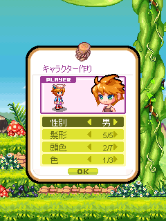 画像集#007のサムネイル/PC版「トキメキファンタジー ラテール」との連係もある，EZアプリ版「ラテールmobile」が本日よりサービス開始。ほかのキャリアでもサービス予定