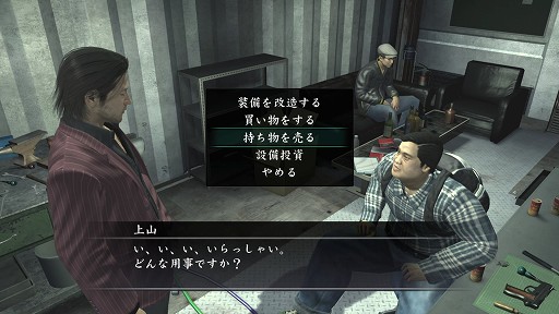 画像集#033のサムネイル/「龍が如く OF THE END」，武器に関する新情報が公開。素材やレシピを集めてユニークな改造武器を作りだそう