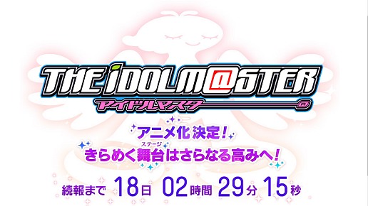 画像集#002のサムネイル/【速報】「THE IDOLM@STER 2 765pro H@PPINESS NEW YE@R P@RTY !! 2011」で，アイマスのアニメ化発表