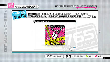 画像集#001のサムネイル/新楽曲は「オーバーマスター」。Xbox 360版「アイドルマスター2」の最新DLC「カタログ第08号」は2011年9月30日に配信。ムービーも掲載