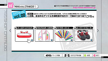画像集#003のサムネイル/新楽曲は「オーバーマスター」。Xbox 360版「アイドルマスター2」の最新DLC「カタログ第08号」は2011年9月30日に配信。ムービーも掲載