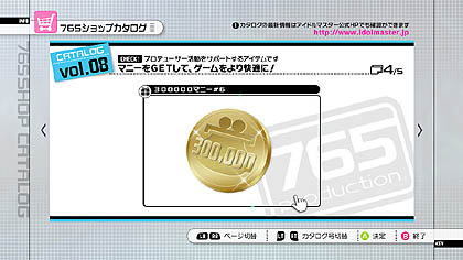 画像集#004のサムネイル/新楽曲は「オーバーマスター」。Xbox 360版「アイドルマスター2」の最新DLC「カタログ第08号」は2011年9月30日に配信。ムービーも掲載