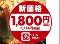 「GOD EATER BURST PSP the Best」のパッケージ版,ダウンロード版が共に1800円へと価格改定。6月6日から