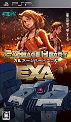 カルネージハート エクサ
