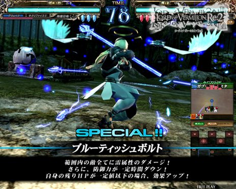 画像集#012のサムネイル/「ロード オブ ヴァーミリオンRe:2 〜再征〜」新たにコラボが決定した「ヴァルキリープロファイル2」「東方Project」からの参戦キャラクターを紹介
