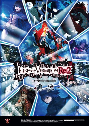 画像集#006のサムネイル/「ロード オブ ヴァーミリオンRe:2」,5周年記念キャンペーンが6月17日開始。「LORD of VERMILION III」の公式サイトは本日オープン