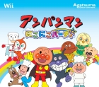 アンパンマン にこにこパーティ