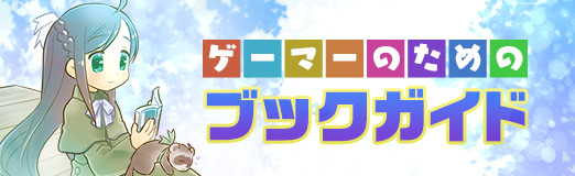 画像ギャラリー No.001のサムネイル画像 / クレーンゲーム100年の歴史をたどり直す労作「クレーンゲーム研究 系譜学・考現学・メディア論」（ゲーマーのためのブックガイド：第58回）