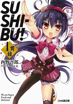 画像集#003のサムネイル/「放課後ライトノベル」第79回は新人賞特集の第2弾。8年ぶりの大賞受賞作が出た『第13回えんため大賞』4作品をどーんと紹介