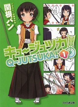 画像集#004のサムネイル/「放課後ライトノベル」第79回は新人賞特集の第2弾。8年ぶりの大賞受賞作が出た『第13回えんため大賞』4作品をどーんと紹介