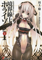 画像集#002のサムネイル/中国地方の覇者・毛利家ついに動く。「放課後ライトノベル」第85回は『織田信奈の野望』で目指すは天下統一！