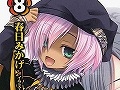 中国地方の覇者・毛利家ついに動く。「放課後ライトノベル」第85回は『織田信奈の野望』で目指すは天下統一！