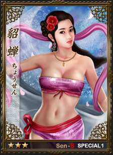 画像集#003のサムネイル/「戦略三国志」，女性キャラが目白押しの武将カード「女人天下」を本日実装