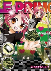 画像集#001のサムネイル/「リルぷりっ ゆびぷるひめチェン」，新カード“6thコーデ”登場