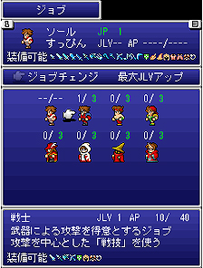 画像集#009のサムネイル/EZweb版もきた! au携帯電話向け「ファイナルファンタジー レジェンズ 光と闇の戦士」(序章・暁の章)の配信が本日スタート
