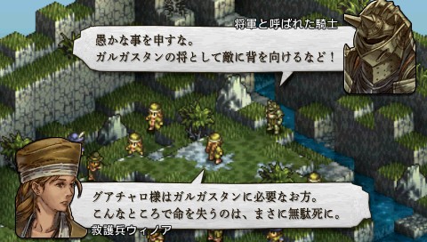 画像集#028のサムネイル/新クラスや新システムを追加してPSPで甦る「タクティクスオウガ 運命の輪」,物語序盤で登場する新キャラクター「ラヴィニス」の存在も明らかに