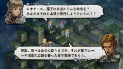 画像集#029のサムネイル/新クラスや新システムを追加してPSPで甦る「タクティクスオウガ 運命の輪」,物語序盤で登場する新キャラクター「ラヴィニス」の存在も明らかに