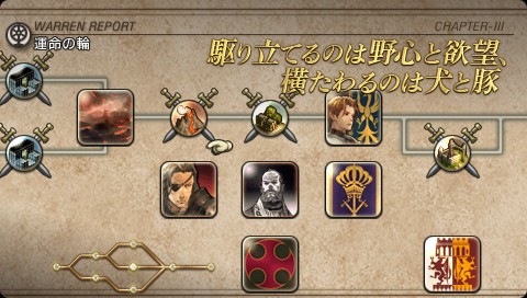 画像集#033のサムネイル/新クラスや新システムを追加してPSPで甦る「タクティクスオウガ 運命の輪」,物語序盤で登場する新キャラクター「ラヴィニス」の存在も明らかに