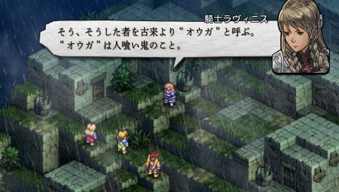 画像集#042のサムネイル/新クラスや新システムを追加してPSPで甦る「タクティクスオウガ 運命の輪」,物語序盤で登場する新キャラクター「ラヴィニス」の存在も明らかに
