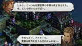 画像集#016のサムネイル/「タクティクスオウガ 運命の輪」,オリジナルのクラスに加えて,新クラス「ローグ」が明らかに。戦略性を演出するバトルシステム情報も公開