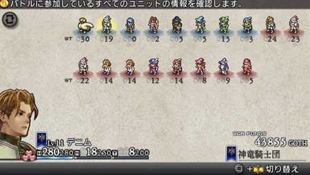 画像集#025のサムネイル/「タクティクスオウガ 運命の輪」,オリジナルのクラスに加えて,新クラス「ローグ」が明らかに。戦略性を演出するバトルシステム情報も公開
